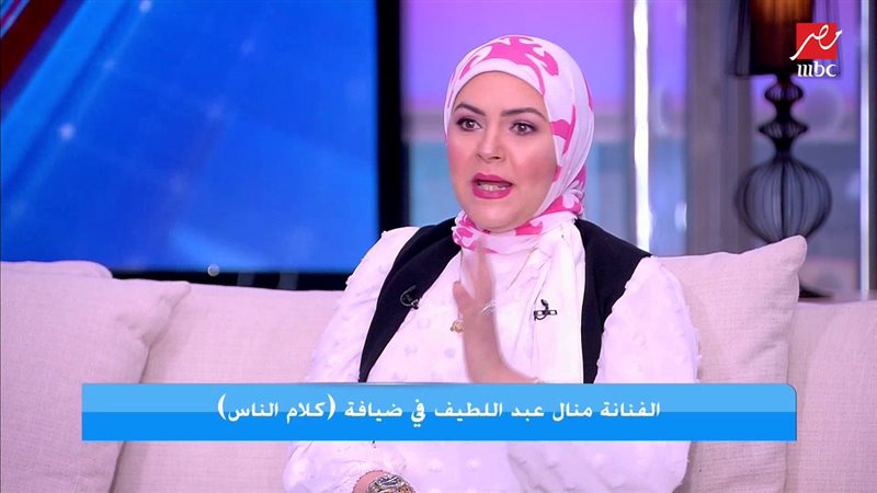 الفنانة المعتزلة