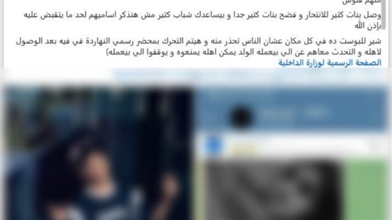 الاستغاثة