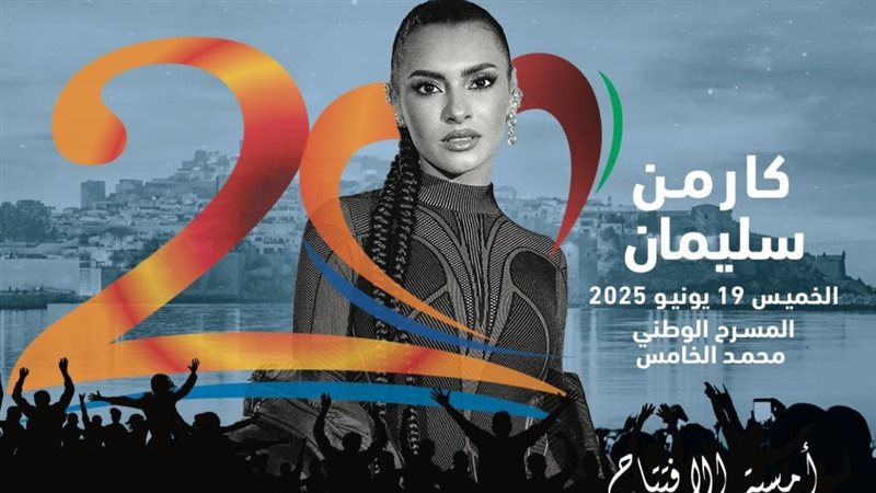 كارمن سليمان