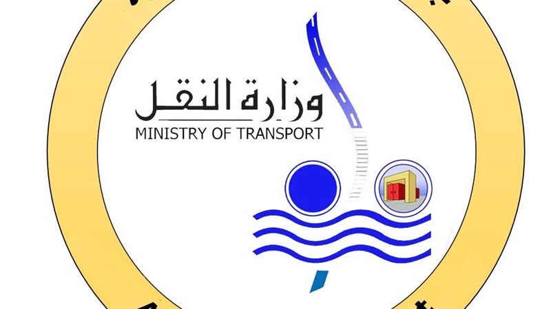 لوجو وزارة النقل