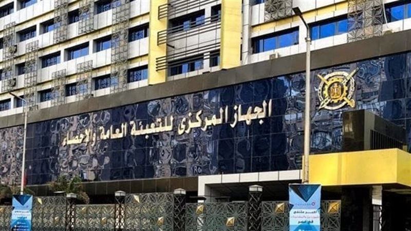 الجهاز المركزي للتعبئة