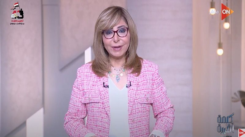 لميس الحديدي
