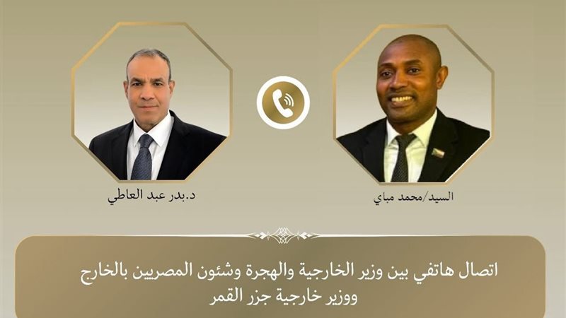 وزير الخارجية يجري