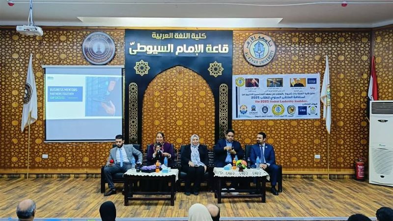 جامعة الأزهر
