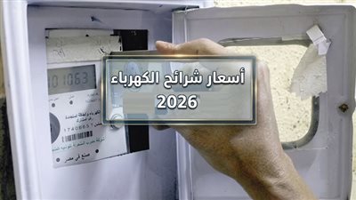 انفراد| زيادة رسوم خدمة العملاء لفواتير الكهرباء التجارية لـ100 جنيه