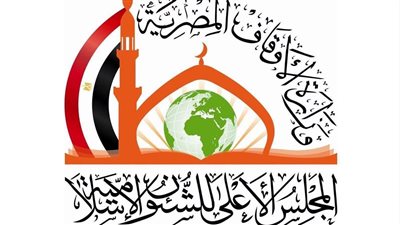 موعد المقابلات وأسماء المرشحين للحصول على منحة الأعلى للشئون الإسلامية
