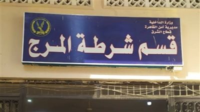تجديد الثقة في المقدم محمد المعداوي رئيسًا لمباحث المرج