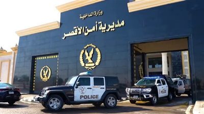 مدير أمن الأقصر يعتمد الحركة الداخلية لضباط المباحث 2026