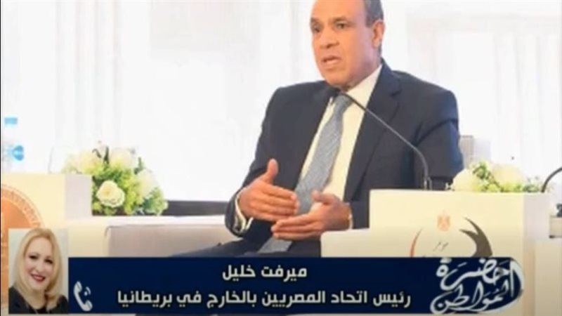 ميرفت خليل 