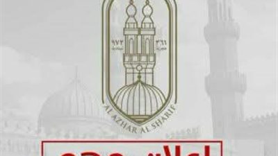 منطقة السويس الأزهرية تعلن فتح باب التقدم لشغل وظيفة مدير إدارة الكمبيوتر 