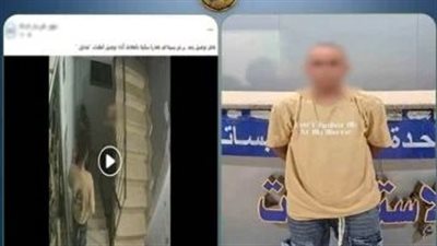 ضبط عامل دليفري لتحرشه بفتاة أجنبية داخل عقار سكني بالقاهرة