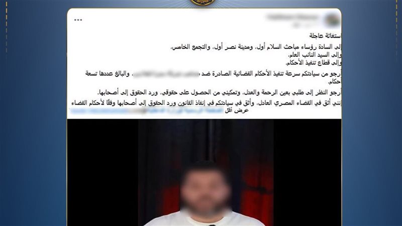ضبط مهندس هارب