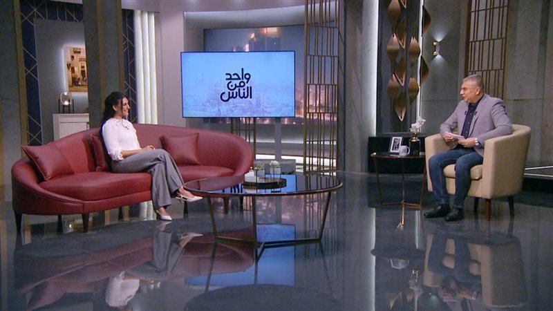 برنامج «واحد من الناس»