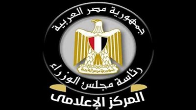 المركز الإعلامي لمجلس الوزراء: حوافز تدعم التوسع الصناعي بالقطاعات ذي الأولوية