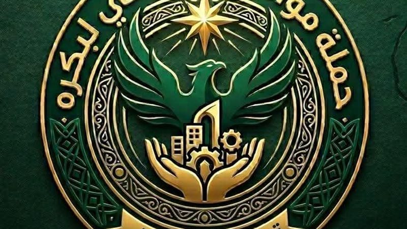 حملة مواطن 