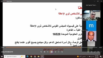القومي للإعاقة ينظم ندوة حول حقوق الأطفال ذوي الإعاقة
