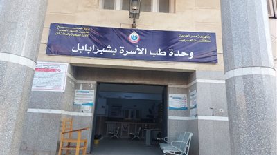 محافظ الغربية: اعتماد ثلاث منشآت للرعاية الأولية ضمن منظومة الجودة الصحية