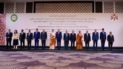 البيان الختامي لاجتماع عمّان لمواجهة الإجراءات الإسرائيلية في القدس