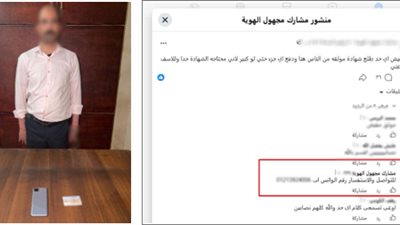 القبض على عاطل أوهم المواطنين باستخراج شهادات جامعية مقابل الأموال