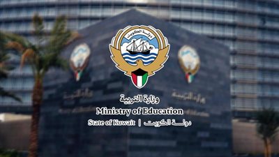الكويت تلغي ترخيص المدرسة الإيرانية الخاصة وتقرر إغلاقها.. ووقف قبول طلاب جدد