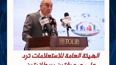 مصر ترد بالأدلة الرسمية على مزاعم إعلامية بريطانية حول مستشفى شرم الشيخ|تفاصيل