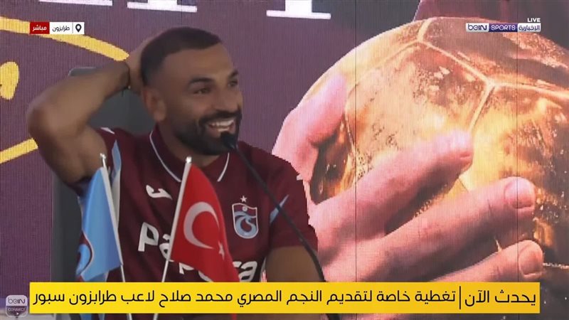 محمد صلاح