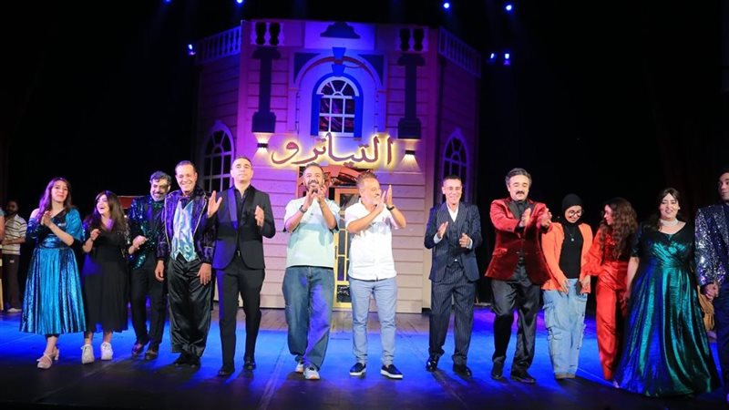 العرض المسرحي التياترو