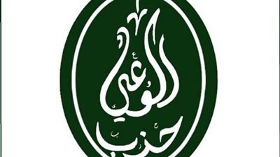 حزب الوعي: التشجير ليس لتحسين المظهر فقط.. بل جزء من التخطيط العمراني