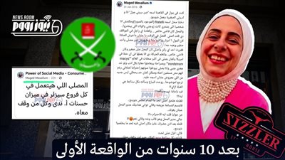 مفاجأة جديدة في واقعة «سيزلر».. منشورات قديمة لوالد ندى متولي تكشف تأييده للإخوان: «القضية هي الإسلام»