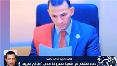 محامي «القاضي المزيف»: اعترف بارتكاب الجريمة لتحقيق أمنية والدته