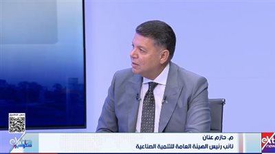 نائب رئيس التنمية الصناعية: تيسيرات جديدة للأراضي وتخصيص أسرع للمستثمرين