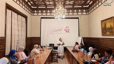 «المحافظين» و«المرأة الريفية» ينظمان تدريبًا حول التعاونيات والتمكين الاقتصادي