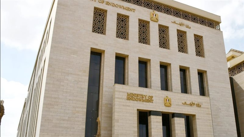 وزارة الأوقاف 
