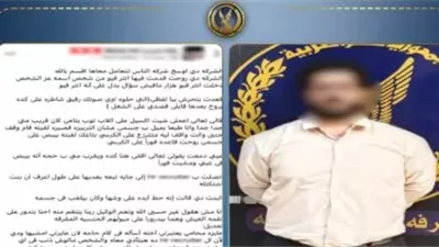 تحرش بالمتقدمات للوظيفة.. ضبط صاحب شركة دعاية وإعلان في مصر الجديدة