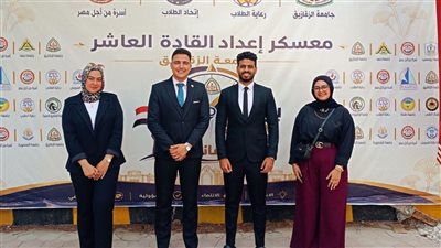 طلاب جامعة كفر الشيخ يتصدرون المشهد في معسكر إعداد القادة العاشر «بوصلة 360»