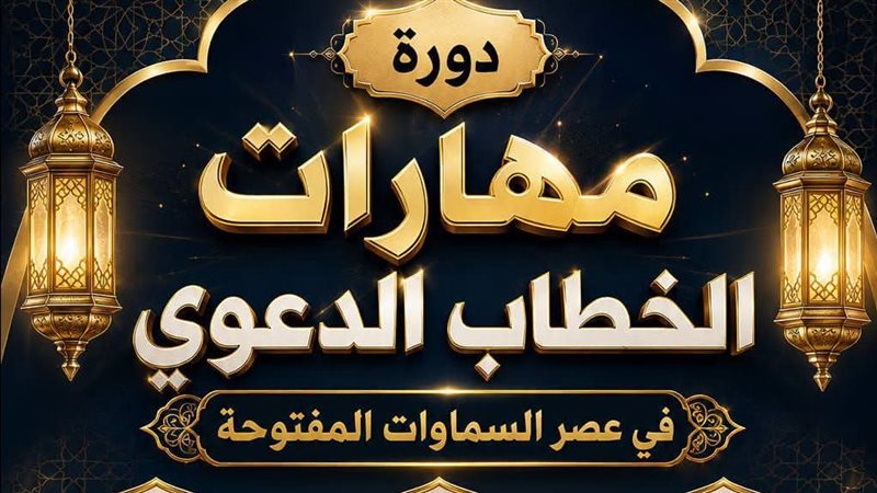 دورة تدريبية