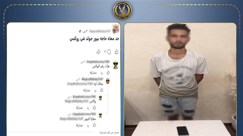 المتهم 