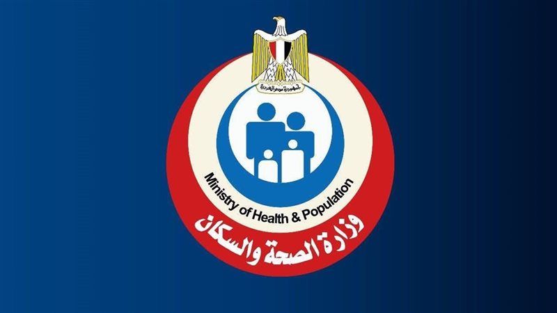 وزارة الصحة