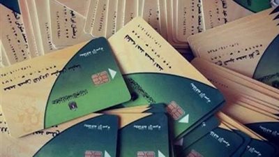 ضم أفراد الأسرة على بطاقة التموين.. الشروط وخطوات التقديم إلكترونيًا