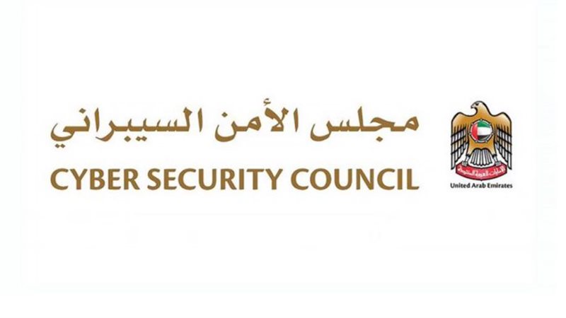 مجلس الأمن السيبراني