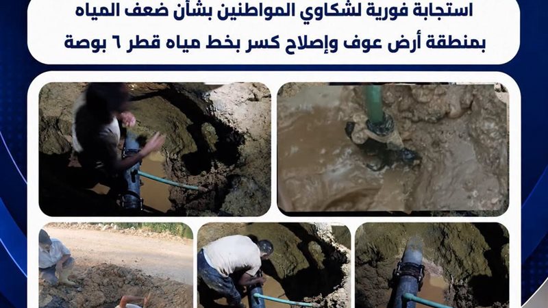 إصلاح كسر ماسورة