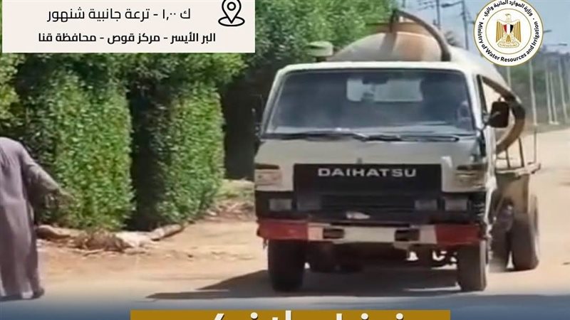 «الري» تحرر محضرًا