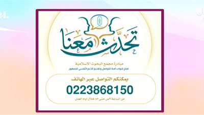 إلهام شاهين: الأب الذي لا يستطيع القيام بدوره مع أبنائه «الأزهر» يساعده مجانا