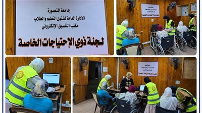 دور مراكز دعم ذوي الإعاقة بالجامعات في تحقيق تكافؤ الفرص والدمج 