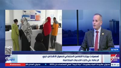 “التضامن”: 27 مركز تأهيل شامل لتقديم خدمات متكاملة للأشخاص ذوي الإعاقة