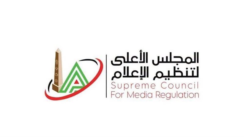 الأعلى للإعلام