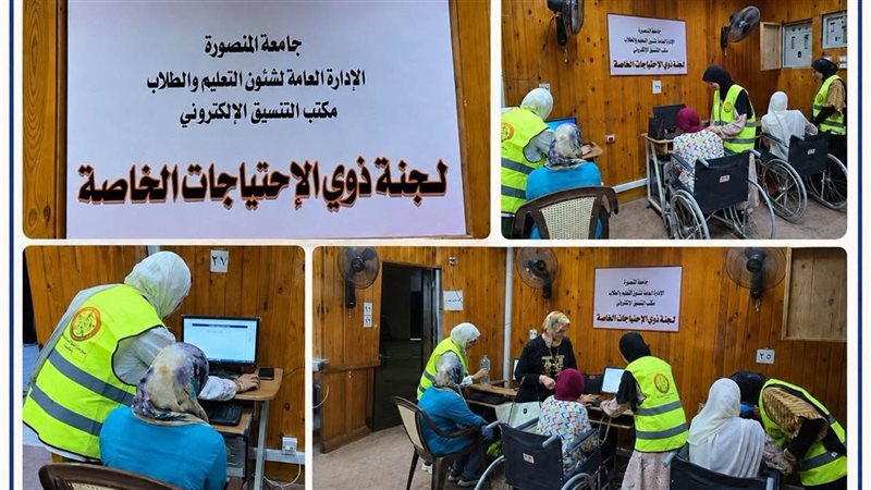 المجلس القومي للأشخاص