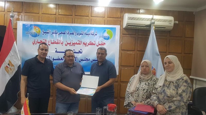 شركة مياه كفر الشيخ