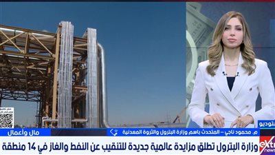 مصر تطرح 14 منطقة جديدة للبحث عن النفط والغاز أمام المستثمرين | تفاصيل