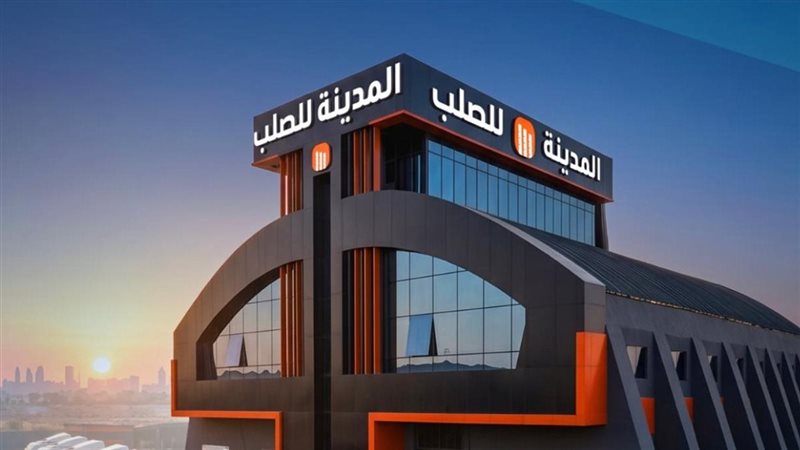 المدينة للصلب